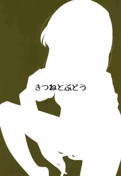 Kitakami-san to