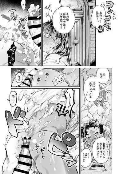 [Harinezuminojirenma [Mochiwakamaru] Sui - to - Majikku - Panikku (Fire Emblem: Three Houses)