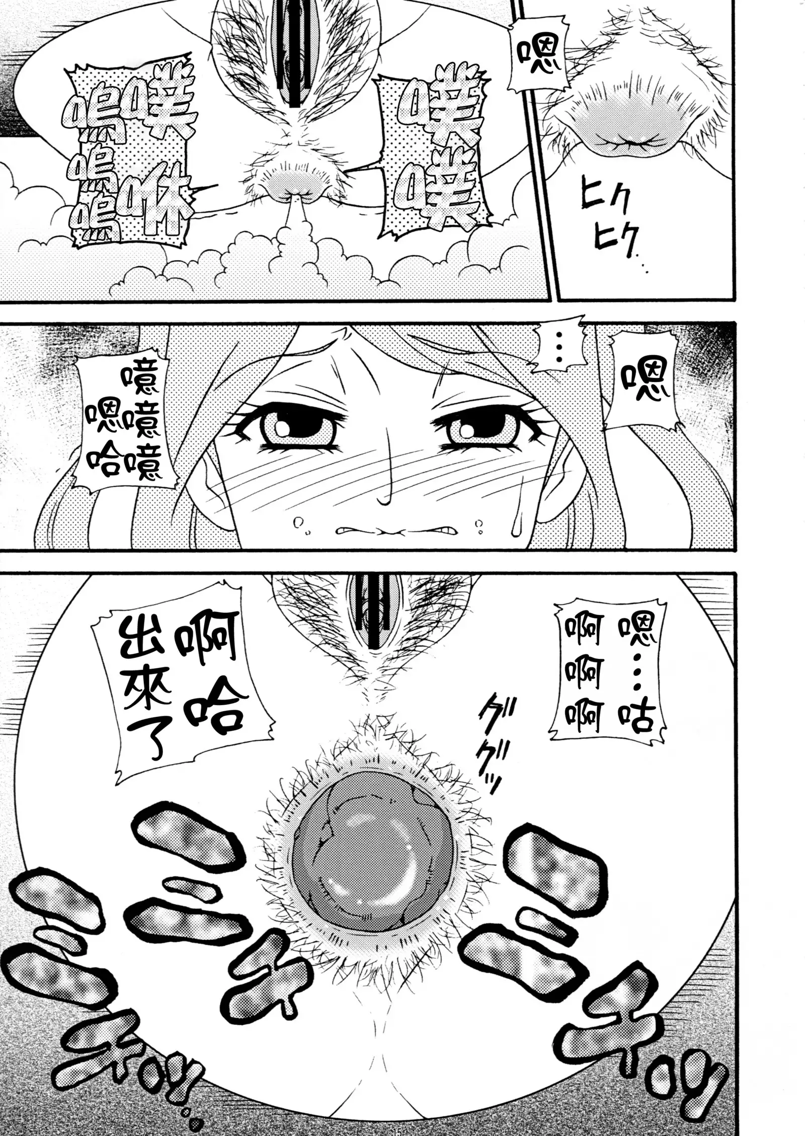 SakuComi! Tokumori