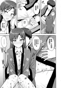 (C85) [PLANT (Tsurui)] Chihaya to Ne-Shougatsu (THE IDOLM@STER) [Chinese] [CE家族社]