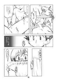 [Ukkaridou] Nanaka No Mahou de (Nanaka6／17)