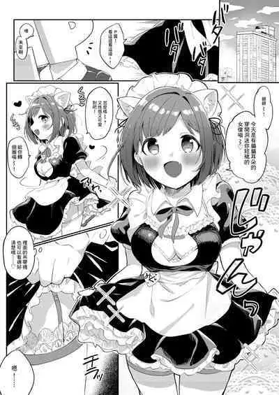 Mou! P-chan! Miku no Koto Chanto Ecchi na Me de Mite