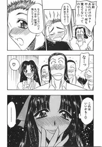 [Aura Seiji] Momoiro Cocktail