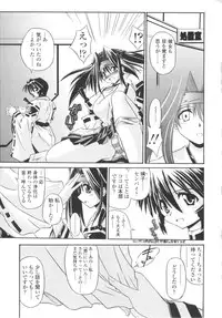 [Yamanashi Kaname] Miko Shinshoku -Deep Forest-