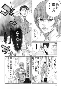 Young Champion Retsu Vol.06