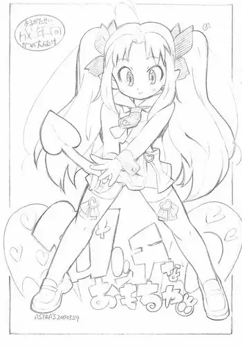 仙胎劫5