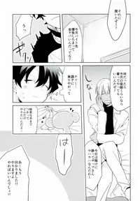 (BLOODY ZONE2) [High Touch Homo (Yukichi)] Chinpoko Fencing (Kekkai Sensen)