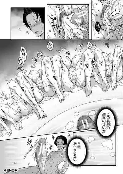 Onichichi Harem