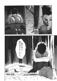 [Psycho] Ana Okashi