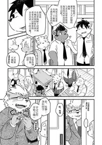 Mekko Rarekko Ge - 欺人者被欺者·下