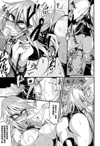 [Ganmarei] Twist Black (COMIC Megastore Alpha 2015-06) [Chinese] [黑条汉化]