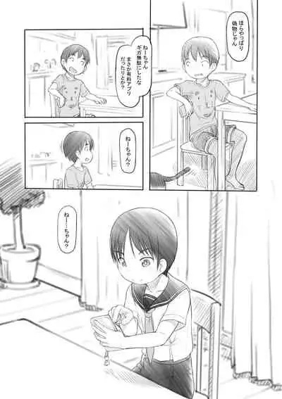 [Nukaji] Warui Onee-san [Digital]