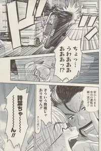 Namaiki! 2009-08