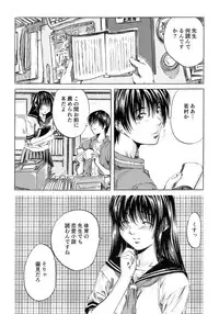 [MARUTA] Shoujo no Mikaku