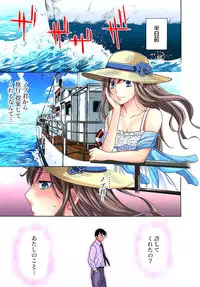 [Aikawa An] Sadogashima ~Choukyou Muhou Chitai 1 [Digital]