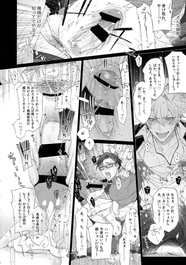 Ikitai Otoko