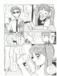 [SOLEX (Various)] Mineral Mugi Cha (Kodomo no Omocha)