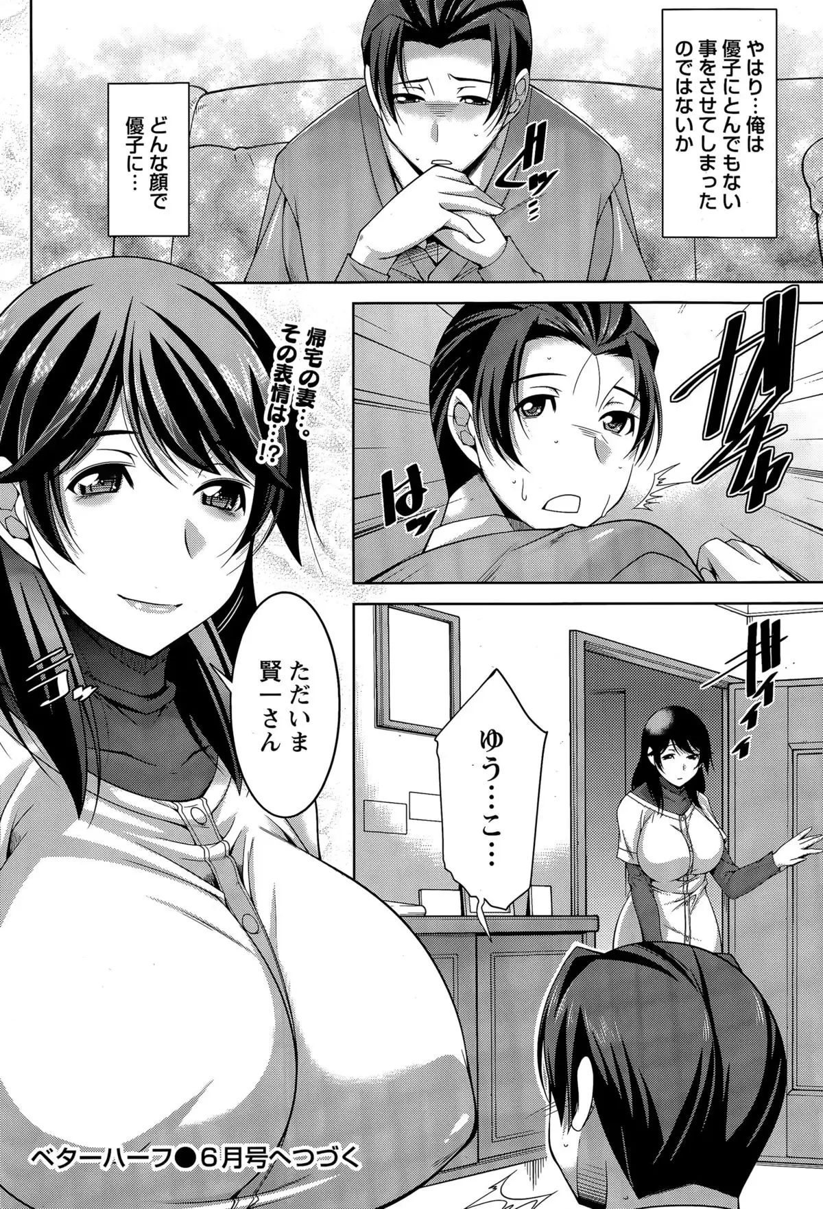 Better Half Ch. 1-7