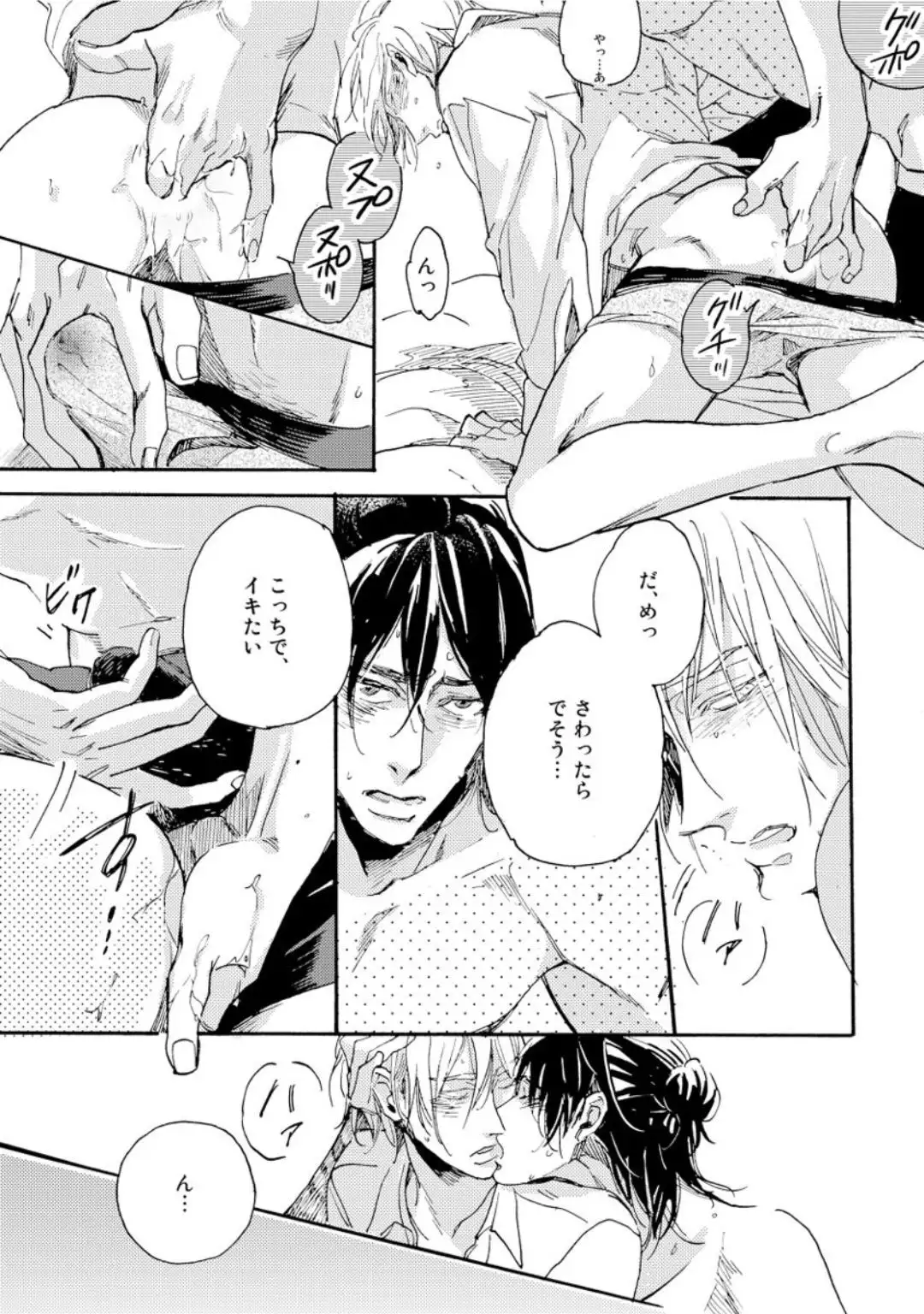 Hebikui Tori