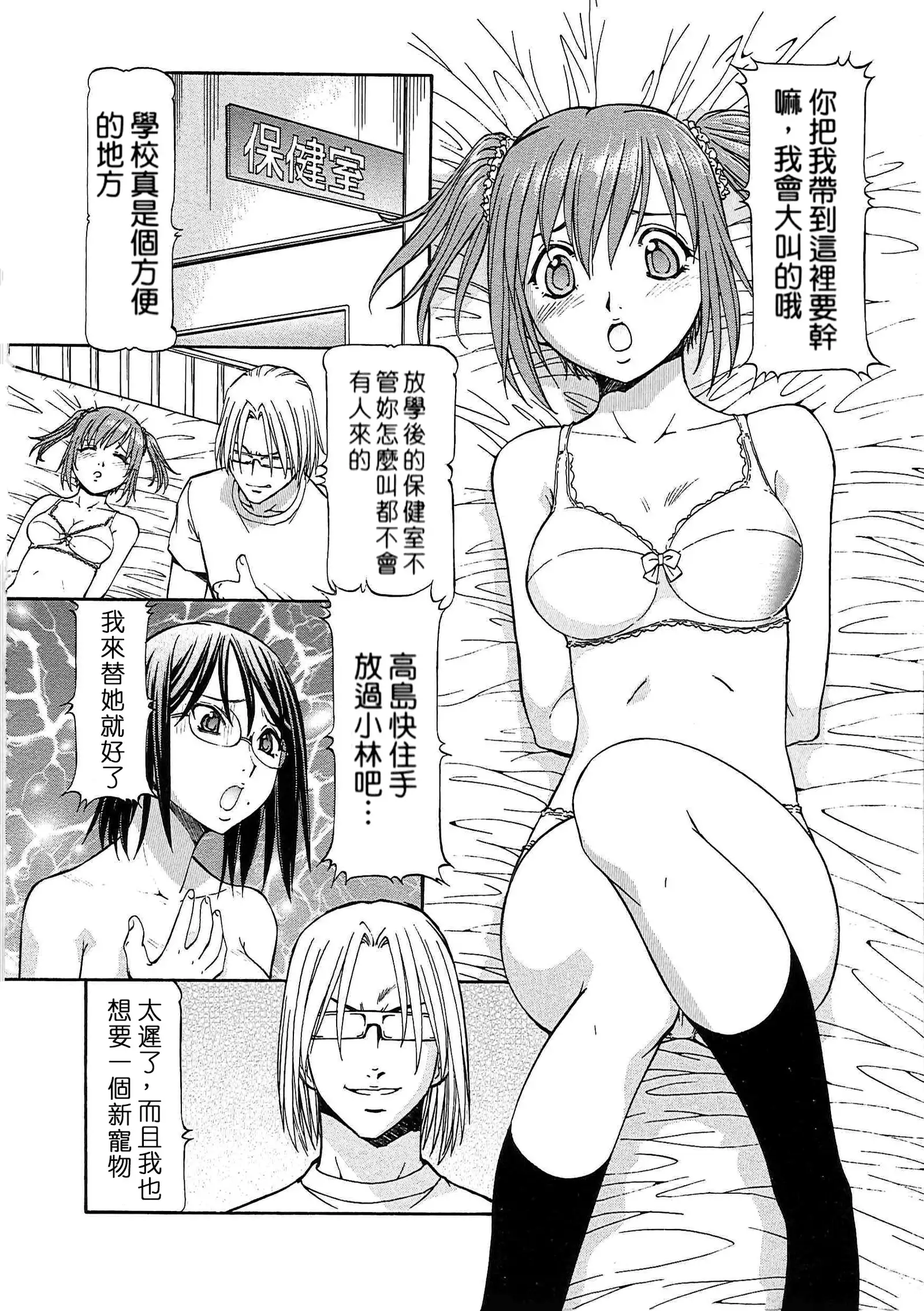 SLAVE GIRLS | 奴隸女教師