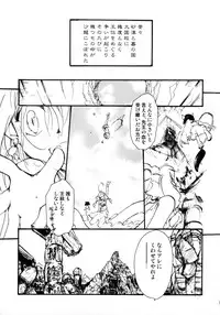 [Anthology] Shin Shota Naburi Series - Yamete! Oneechan
