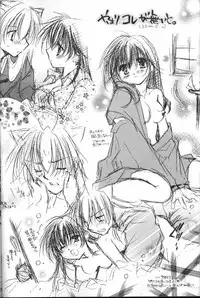 [Sakurakan (Seriou Sakura)] Strawberry Milk Chocolate (Inuyasha)