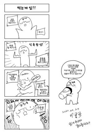 소전] 카리나 성조교