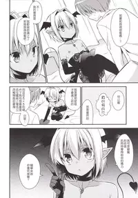 [R*kaffy (Aichi Shiho)] Shounen Succubus [Chinese] [顏文字個人漢化] [Digital]