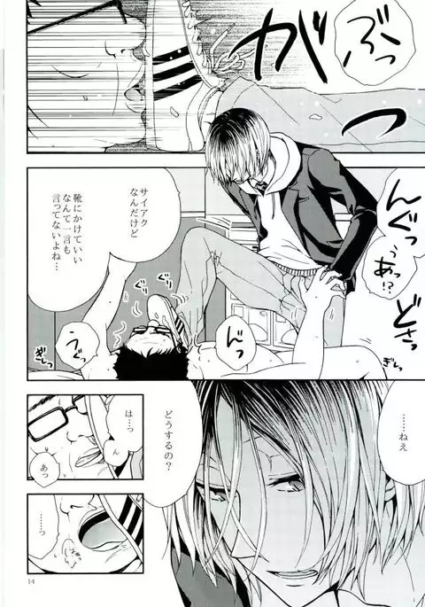 黒尾鉄朗妄想日記