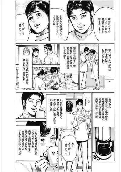 八月薫傑作マジセレ Hな体験教えます 女性投稿12連発