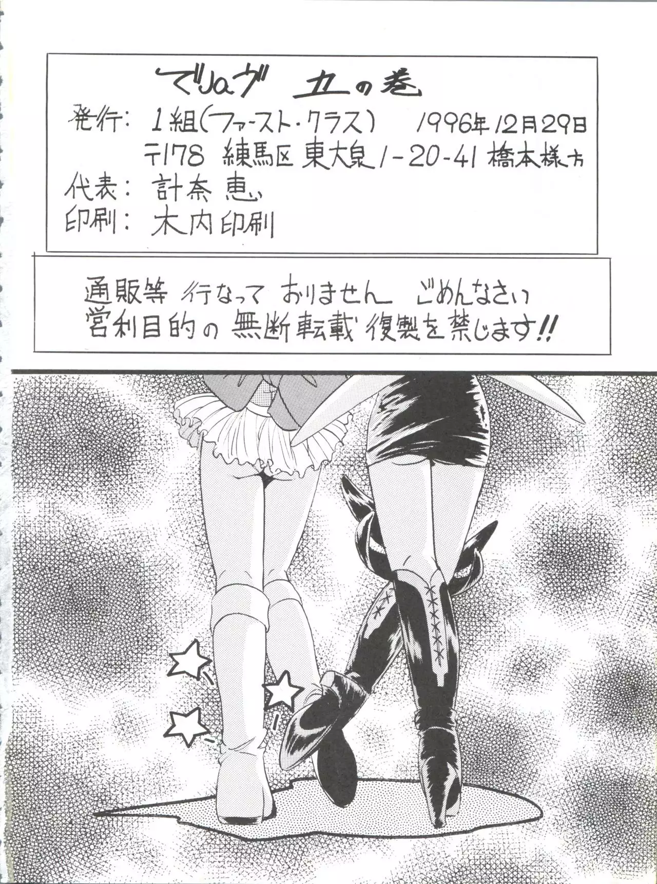 Déjà Vu {Ushi no Maki}