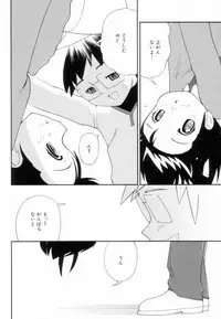 [Hime Hajime] Tsurutsuru Muki Tamago