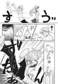 [Yokoyama Chicha] Pai Pan Ya