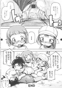 [Anthology] MOMOPAN 11 [Bloomer-ko Gari 2]