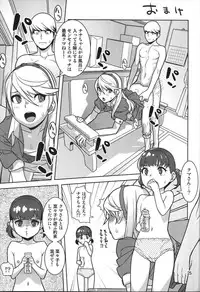 [Hamanasu Chaya (Hamanasu, Hyper Unko Cannon)] p-sona4 (Persona 4)