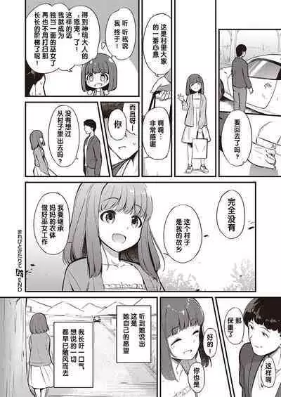 Marebito Kitari Te