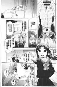 Enchu-Musume | 援助交際娘