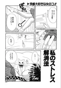 [Hayasaka Natsuki] Otona no Yokan