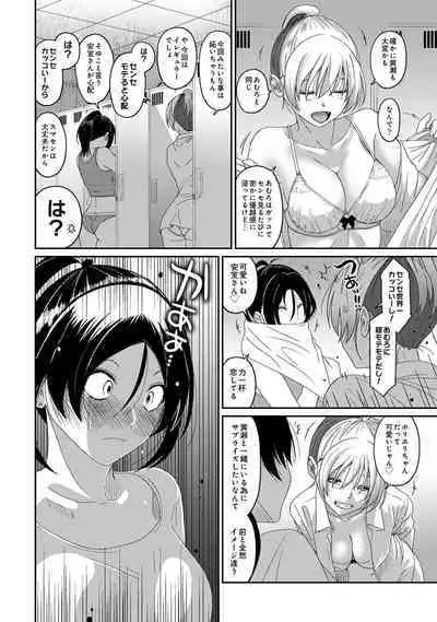 Itaiamai Vol. 6
