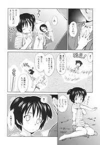[Mutsuki Tsutomu] Momoiro Peanuts Vol. 1