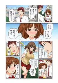 [Matsutou Tomoki] Exchange ~Osananajimi to Irekawari!~ Ch. 1-12