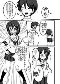 Bushitsu Soudatsusen