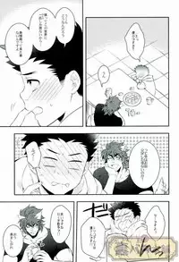 [Transgenics. (Chamame)] Koisuru Penguin (Toriko)