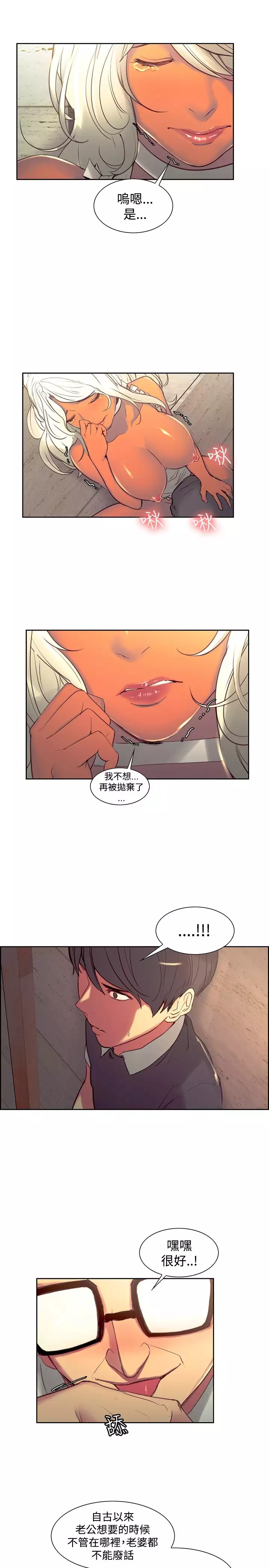 Domesticate the Housekeeper 调教家政妇 Ch.29~42 中文