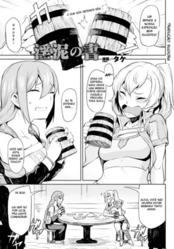 Indoro no Sho (decensored)