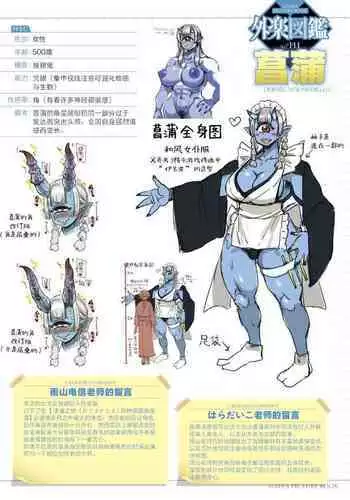 [Circle Takaya] if -sizuka- 6 (Doraemon)
