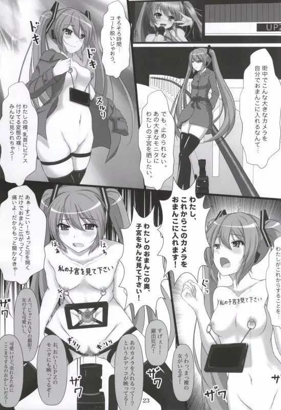 Jigyaku no Utahime