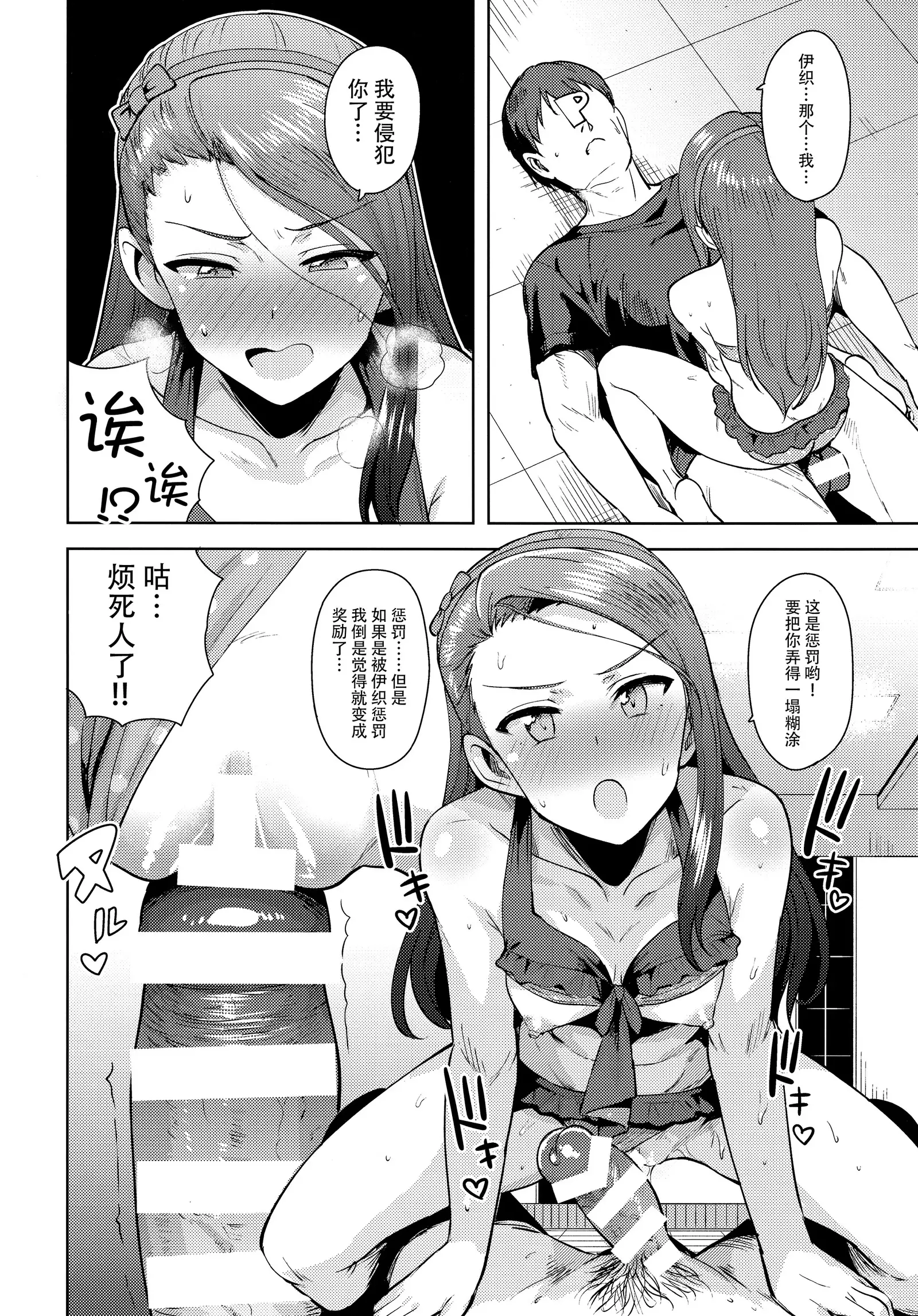 Ama-Ama Iorin 2