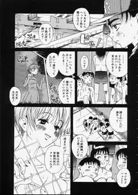 [Ryuta Amadume] Mitsuko
