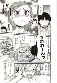 [Yanagi Masashi] Boku no Kanojo ga Eroi Wake Vol.02